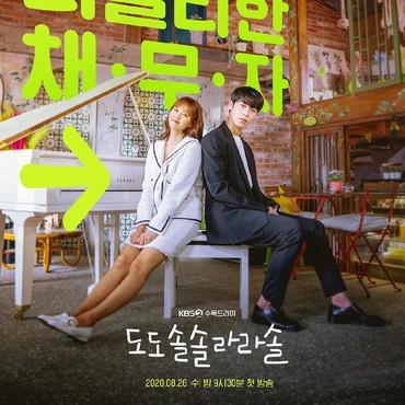 Sempat Ditunda, DraKor 'Do Do Sol Sol La La Sol' Bakal Tayang 7 Oktober 2020