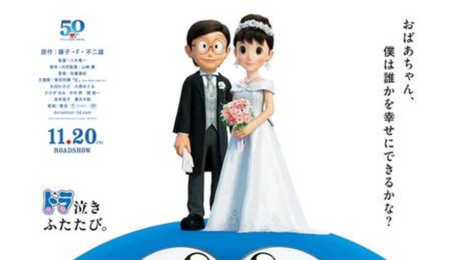 Film 'Stand By Me Doraemon 2' Tayang di Bioskop Jepang 20 November