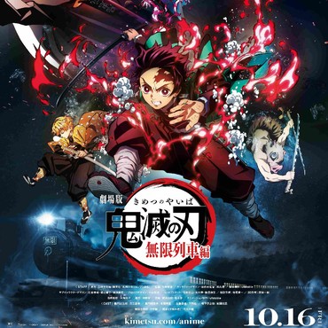 Kereta Promosi 'Demon Slayer: Mugen Train' Melaju di Amerika