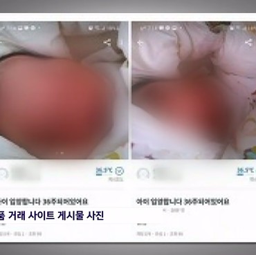 Viral Wanita di Korea Jual Anak secara Online Rp2,5 Juta