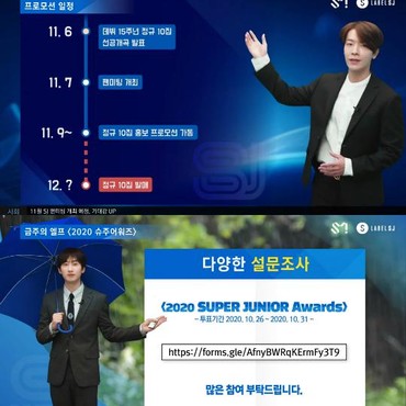 Bahas soal Jadwal Comeback, Promosi SUJU News Jadi Perhatian