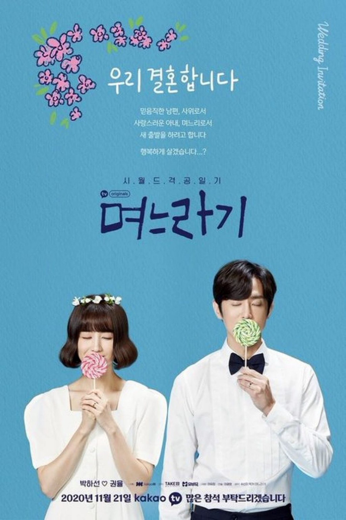 drama korea november