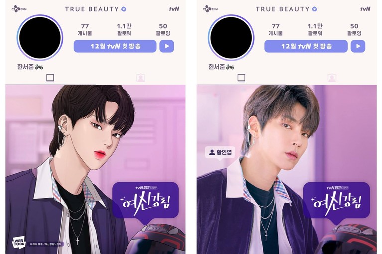 True Beauty True Beauty