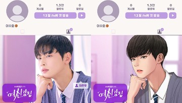 Bocoran drama Korea True Beauty