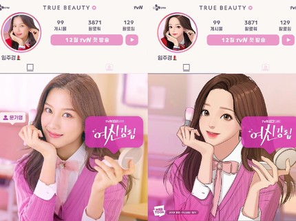 True Beauty, Drakor Adaptasi Webtoon Terbaru Paling Dinanti
