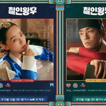 Shin Hye Sun & Kim Jung Hyun Tampil Kocak di Cuplikan Drama Korea 'Mr. Queen'