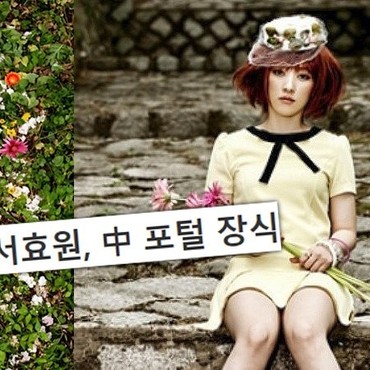 5 Potret Seo Hyo Won, Atlet Korea yang Vulgar di Majalah Dewasa