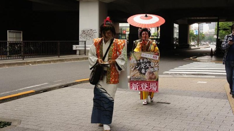 Jadi Geisha dan reklame berjalan