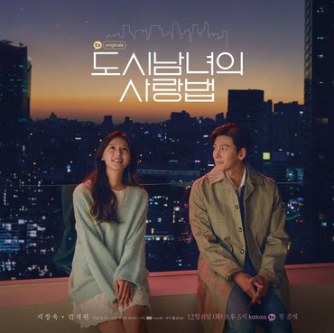 Sempat Ditunda, Drama Korea Terbaru 'Lovestuck in the City' Tayang 22 Desember