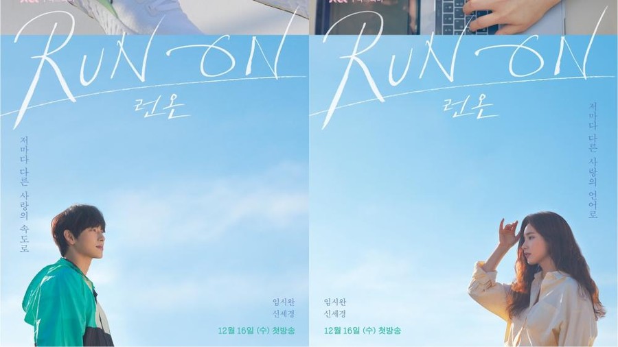 Run On Run On
