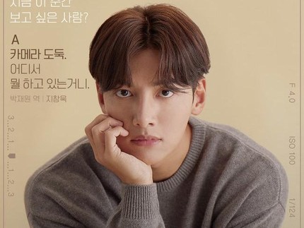 Siap-siap Bun, Drama Korea Romantis Terbaru Ji Chang Wook Segera Tayang