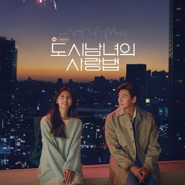 Ji Chang Wook & Kim Ji Won Jadi Pasangan Romantis pada Akhir Desember