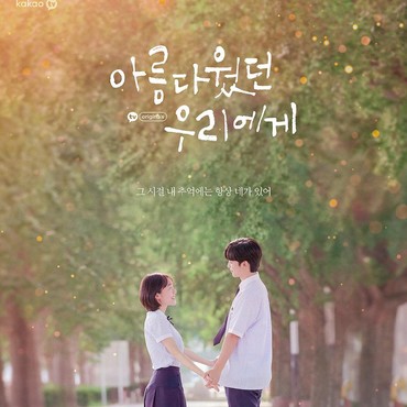Drama Korea Terbaru 'A Love So Beautiful' Tampilkan Konflik Cinta Segitiga