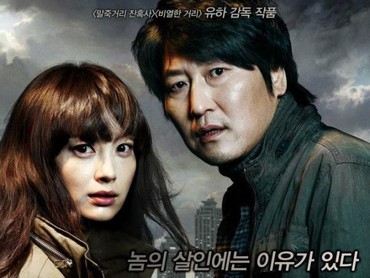 6 Film Korea Populer Adaptasi Novel Jepang yang Sayang Dilewatkan