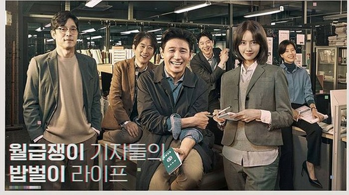 YoonA Girls' Generation Bercerita Mengenai Karakter Lee Ji Soo dan Pengalaman Akting Bersama Hwang Jung Min