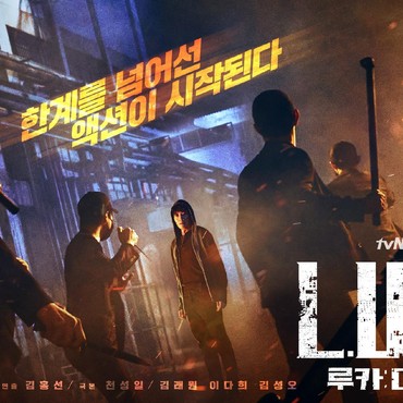 Tayang Februari 2021, Drama Korea Terbaru 'LUCA' Rilis Poster Perdana