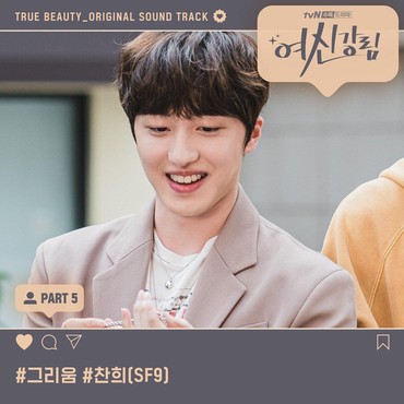 Selain Jadi Cameo, Chani SF9 Juga Isi OST Drama Korea 'True Beauty'