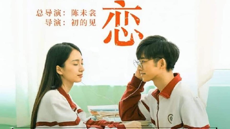 Drama China