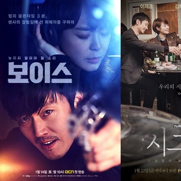 img-title Menegangkan! Inilah 5 Rekomendasi Drama Thriller Korea Paling Seru!