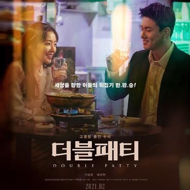 Film 'Double Patty' Irene Red Velvet & Shin Seung Ho Umumkan Jadwal Tayang