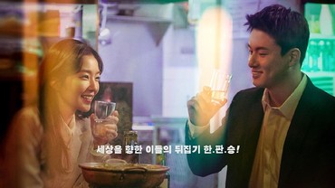 Film 'Double Patty' Irene Red Velvet & Shin Seung Ho Umumkan Jadwal Tayang