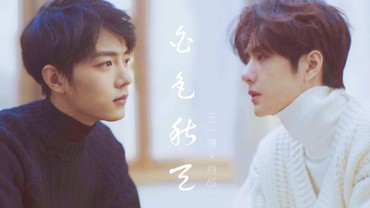 Lirik Lagu Terjemahan WU JI - Xiao Zhan dan Wang Yi Bo (OST The Untamed)