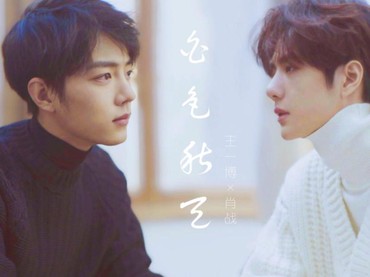 Lirik Lagu Terjemahan WU JI - Xiao Zhan dan Wang Yi Bo (OST The Untamed)