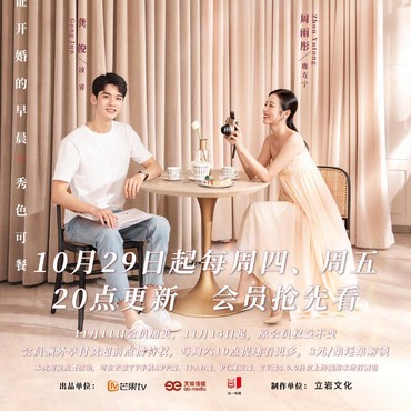 Drama China 'Begin Again' Hubungan Palsu & Cinta yang Menghanyutkan