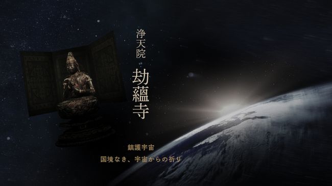 Kuil Buddha yang juga merupakan bangunan bersejarah UNESCO di Jepang ini akan segera mengorbit di luar angkasa.