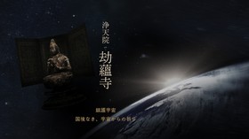 Kuil Buddha di Jepang Akan Diboyong ke Luar Angkasa