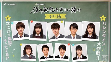 Bingung Mau Download atau Streaming Drama Jepang? Ini Penjelasannya