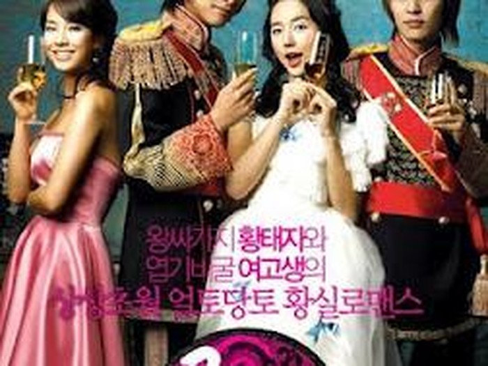 Poster utama dari drama Princess Hours