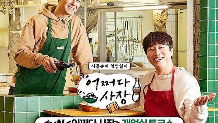 Resmi Tayang, Variety Show Pertama Jo In sung Undang Sederet Orang Ternama