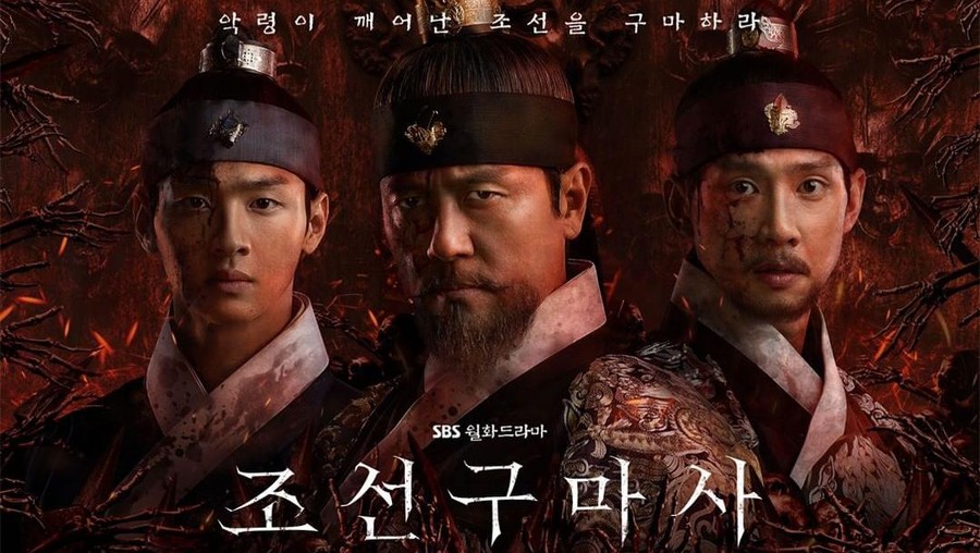 Joseon Exorcist