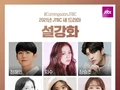 Pemerintah Korea Buka Suara soal Kontroversi Drama Snowdrop