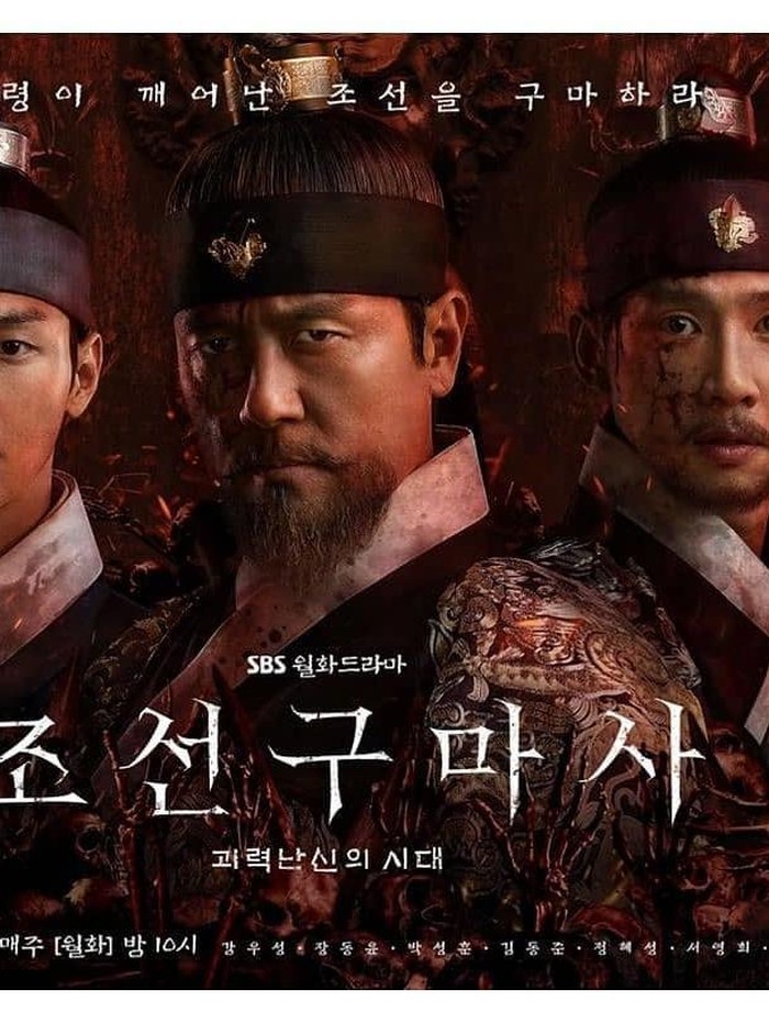 Joseon Exorcist batal tayang karena kontroversi (foto: instagram.com/joseonexorcist.sbs) 5 Kontroversi Drama Korea yang Bikin Heboh, Apa Saja?