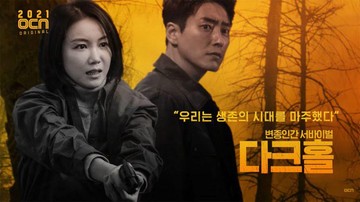 DRAMA MENEGANGKAN