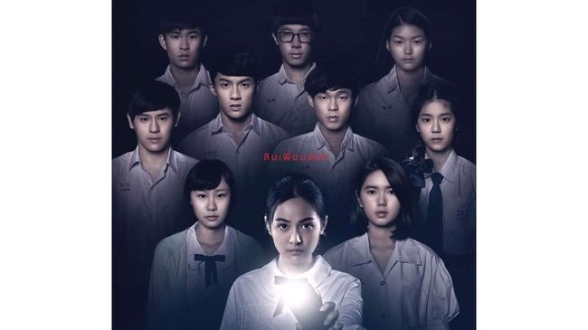 Siam Square merupakan satu dari sekian banyak film horor Thailand yang mengambil latar belakang mitos serta uji nyali.