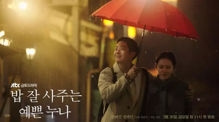 Something in The Rain, ketika Son Ye Jin (1982) secara tidak terduga jatuh cinta dengan Jung Hee In (1988) sahabat adiknya sendiri / foto: jtbcdrama