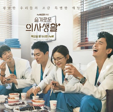 Dipastikan Tayang Juni 2021, 'Hospital Playlist 2' Trending di Twitter