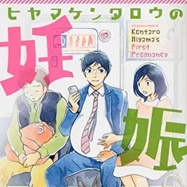 Netflix Garap Serial Adaptasi Manga 'Kentaro Hiyama's First Pregnancy'