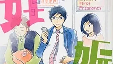Netflix Garap Serial Adaptasi Manga 'Kentaro Hiyama's First Pregnancy'