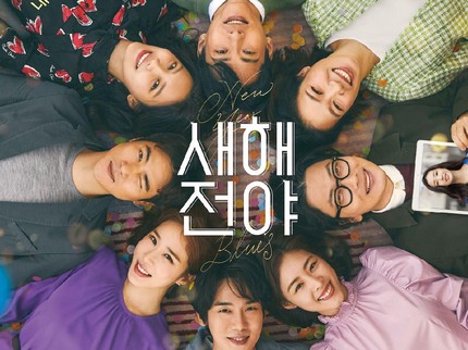 5 Rekomendasi Film Korea dengan Pesan Kehidupan Inspiratif