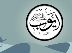 Kisah Nabi Ayyub: Teladan Sabar Saat Kehilangan Segalanya