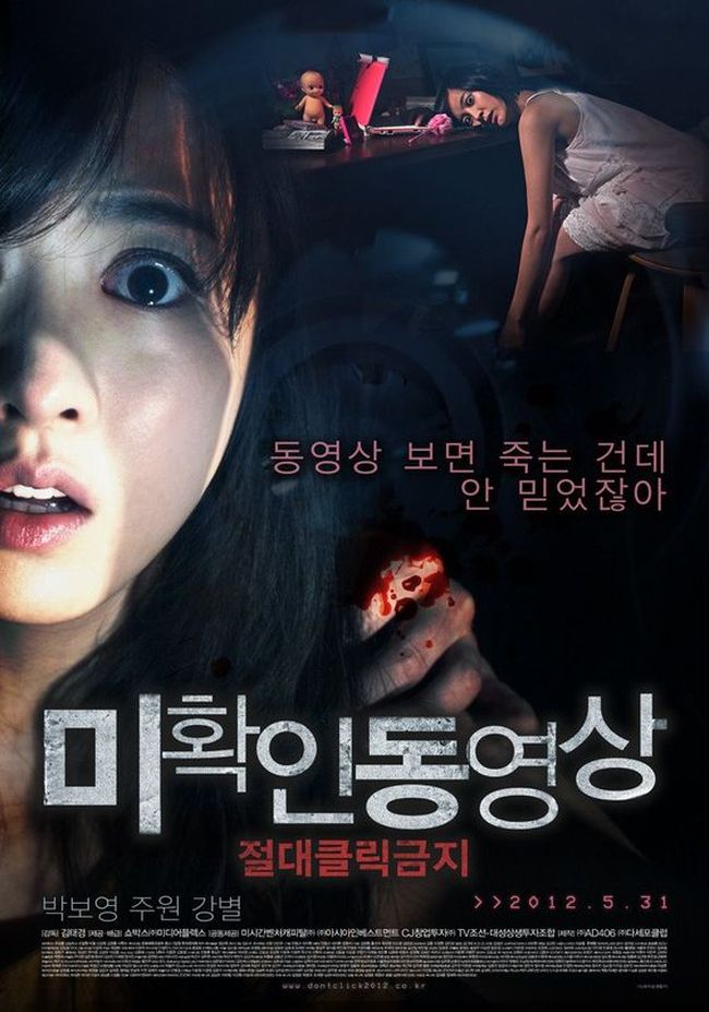 7 Rekomendasi Film Horror Korea Selatan Photos 