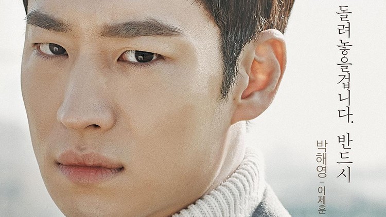 Lee Je Hoon
