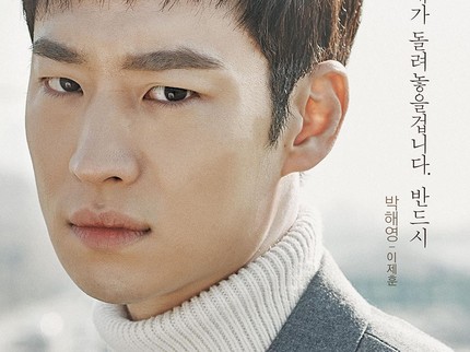 5 Drama Korea Aktor Tampan Lee Je Hoon yang Wajib Bunda Tonton