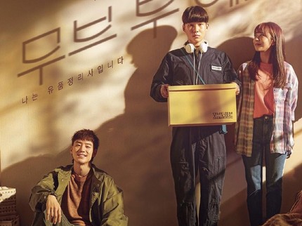 13 Rekomendasi Drama Korea Pendek Netflix Terbaik Rating Tertinggi, Tak Lebih dari 10 Episode