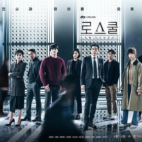 5 Alasan Wajib Kamu Harus Nonton Drama Law School