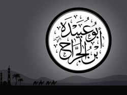 Kisah Sahabat Nabi Abu Ubaidah bin Jarrah, Pemimpin Kepercayaan Rasulullah